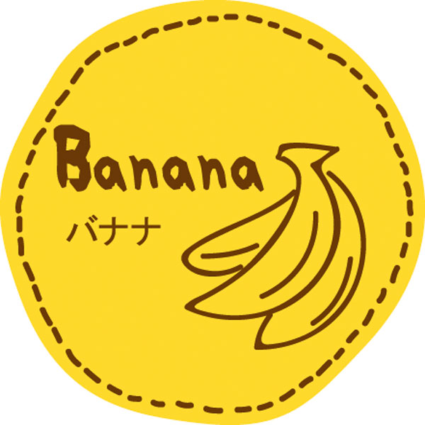 テイスティシール　Banana バナナ　28φ 黄茶 シール・ラベル 食品 加工食品 その他