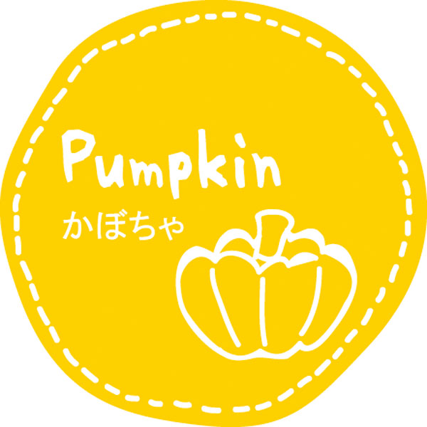 テイスティシール　Pumpkin かぼちゃ　28φ 黄白 シール・ラベル 食品 加工食品 その他