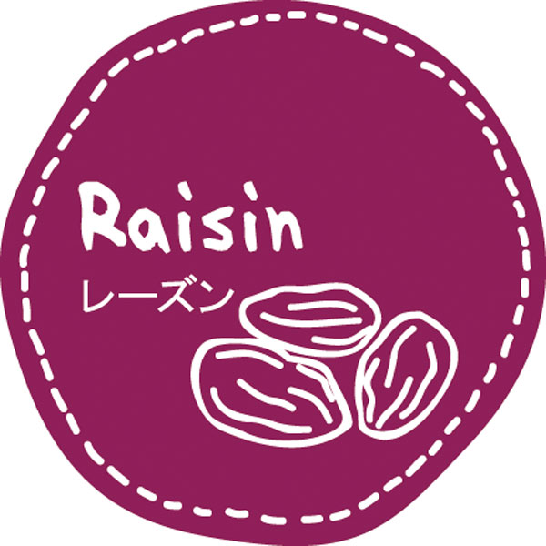 テイスティシール　Raisin レーズン　28φ 紫白 シール・ラベル 食品 加工食品 その他