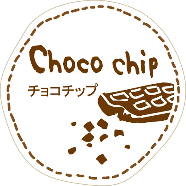 テイスティシール　Choco chip チョコチップ　28φ 白茶 シール・ラベル 食品 加工食品 その他