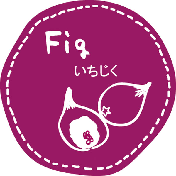 テイスティシール　Fig いちじく　28φ 紫白 シール・ラベル 食品 加工食品 その他