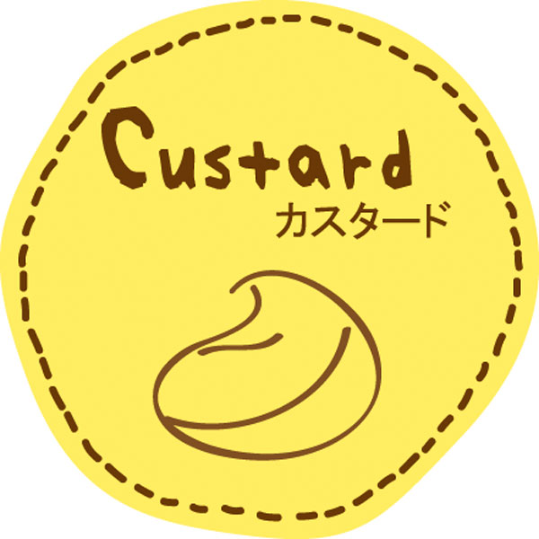 テイスティシール　Custard カスタード　28φ 黄茶 シール・ラベル 食品 加工食品 その他