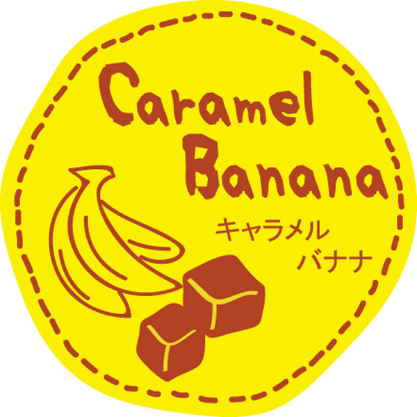 テイスティシール　Caramel Banana キャラメルバナナ　28φ 黄茶 シール・ラベル 食品 加工食品 その他