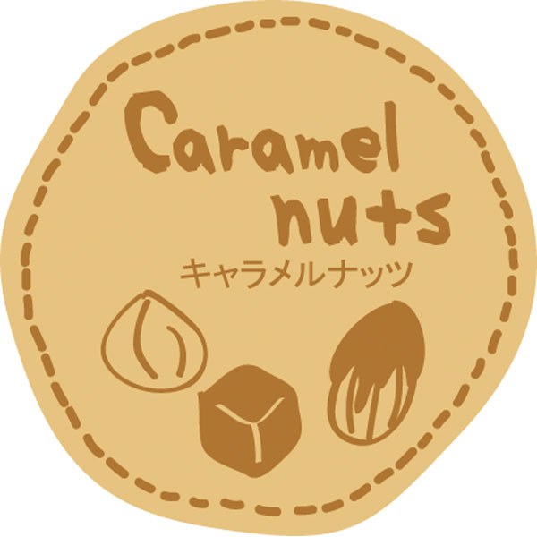 テイスティシール　Caramel nuts キャラメルナッツ　28φ 茶 シール・ラベル 食品 加工食品 その他