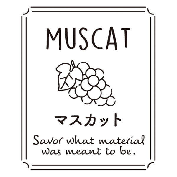 透明テイスティシール　MUSCAT マスカット　25×30  シール・ラベル 食品 加工食品 その他