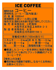 1000ml 上町珈琲 ICE COFFEE 無糖シール