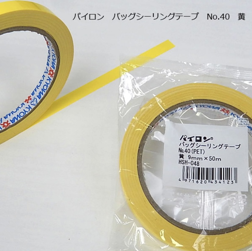 共和パイロン PET バックシーリングテープ 黄色 NO 9×50m 結束資材 バックシーリング