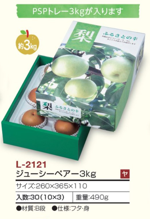 ヤマニパッケージ　梨 ジューシーペアー 3kg箱 L-2121 260×365×110 箱 フルーツ