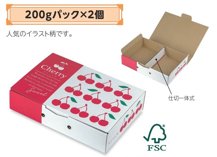 ヤマニパッケージ  さくらんぼ 400g FS  200gパック×2個  L-2520FS 257×179.5×56 箱 フルーツ