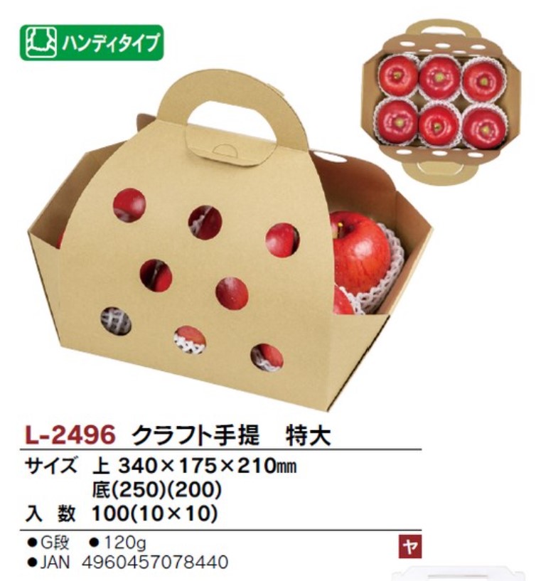 ヤマニパッケージ 軽食用 19-119YR 包み小箱 和衣 黄赤　500枚(100枚×5)（直送品）