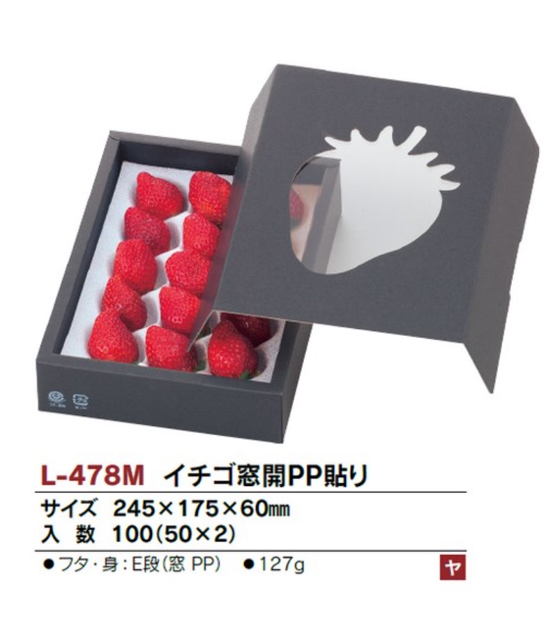 ヤマニパッケージ L-478M イチゴ窓開PP貼り 245×175×60 箱 フルーツ