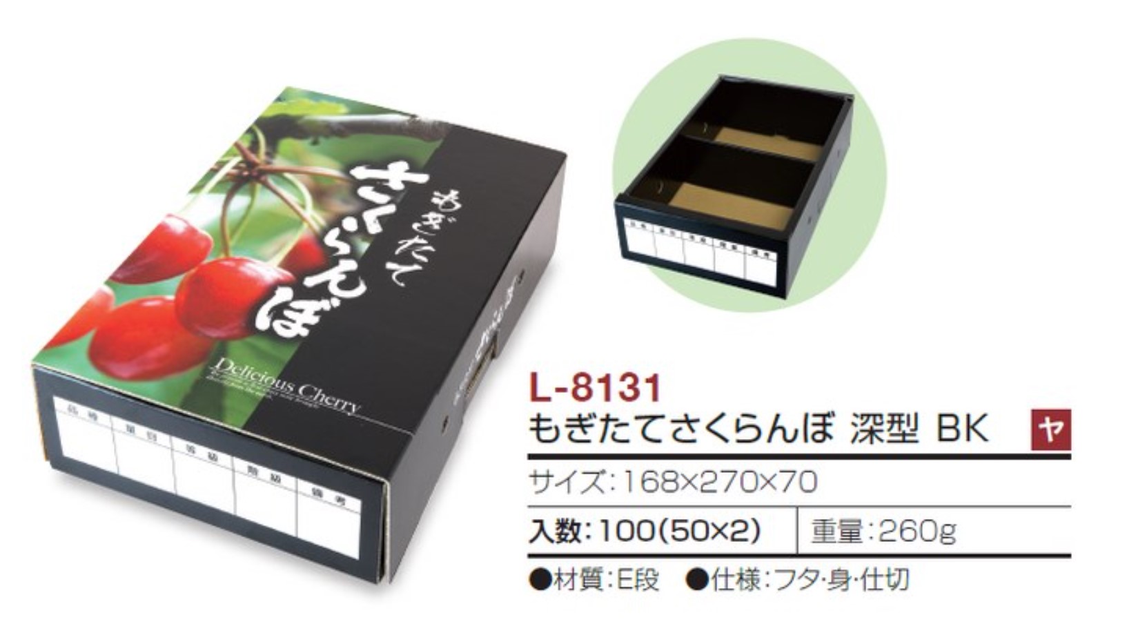 さくらんぼの箱）さくらんぼスライドBOX/100枚入（L-2416）