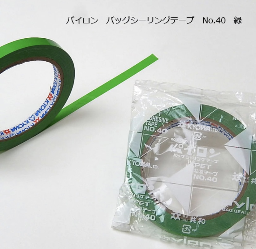 共和パイロン PET バックシーリングテープ 緑 NO 9×50m 結束資材 バックシーリング