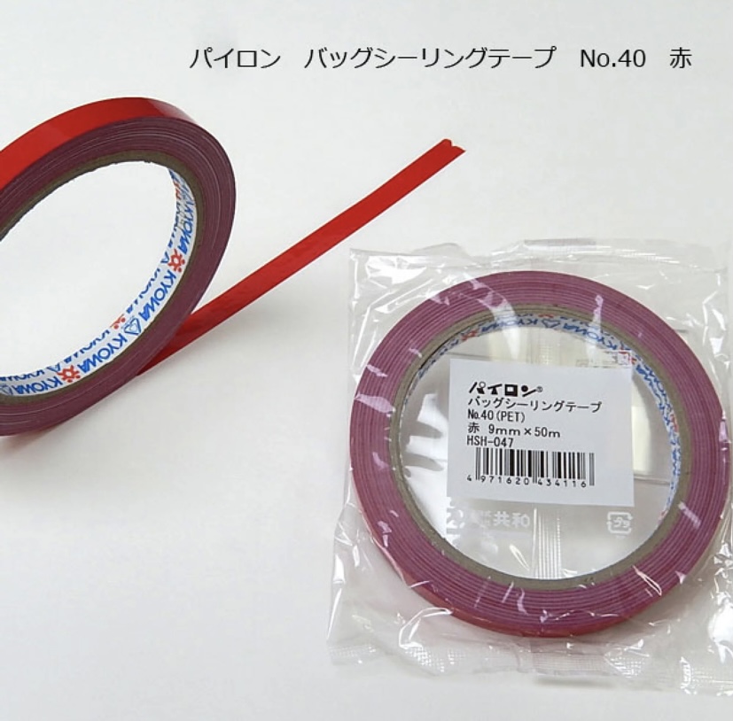 共和パイロン PET バックシーリングテープ 赤 NO 9×50m 結束資材 バックシーリング